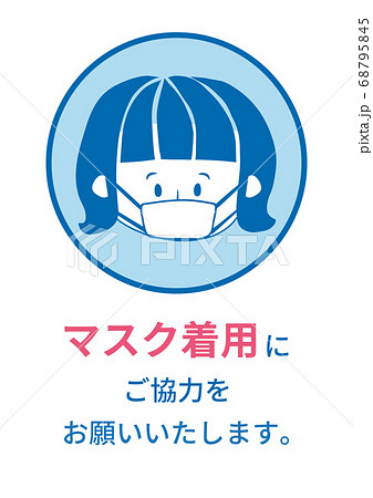 マスク着用 68795845