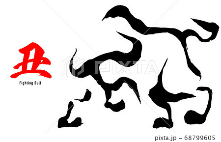 筆で書いた牛（丑）のイラスト 68799605