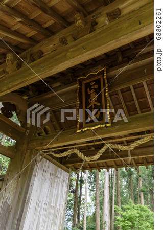 関東三額　日本寺山門 68802261