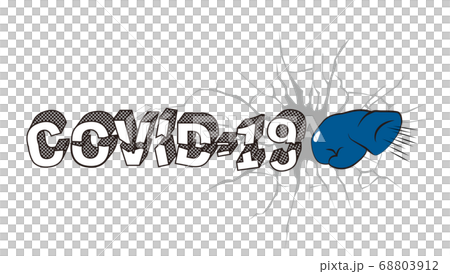 コロナウイルス撃退 68803912