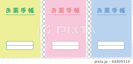 おくすり手帳3色 68809319
