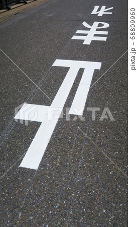 止まれ の路面標示の風景の写真素材