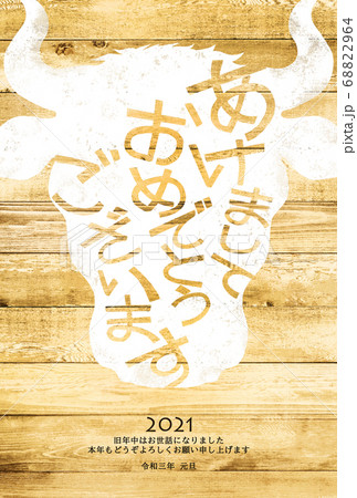 丑年のカジュアルな年賀状 - 複数のバリエーションあり 68822964