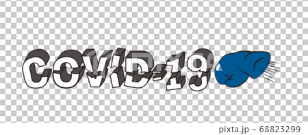 コロナウイルス撃退 68823299