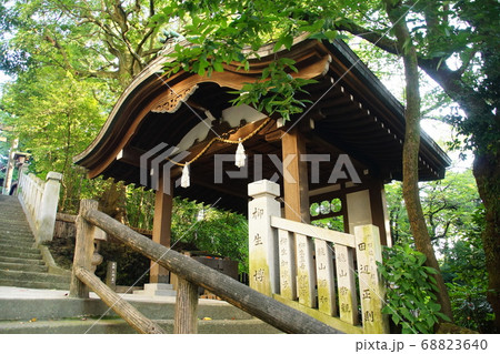 横浜 伊勢山皇大神宮 手水舎 新裏参道・石段( 皇大神宮 ) 神奈川県 横浜市 西区 宮崎町 横浜 伊勢山皇大神宮 手水舎 新裏参道・石段( 皇大神宮 ) 神奈川県 横浜市 西区 宮崎町 68823640