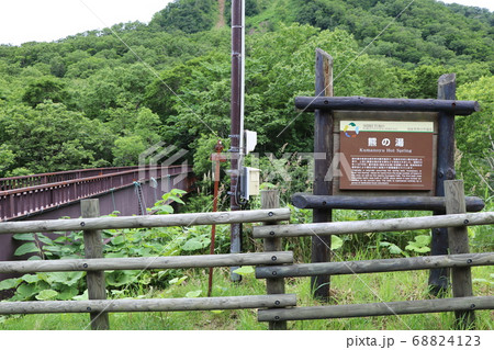 北海道、羅臼、熊の湯、温泉 68824123