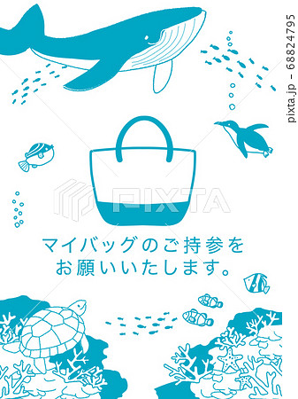 マイバッグと海底の魚たちのイラストのイラスト素材