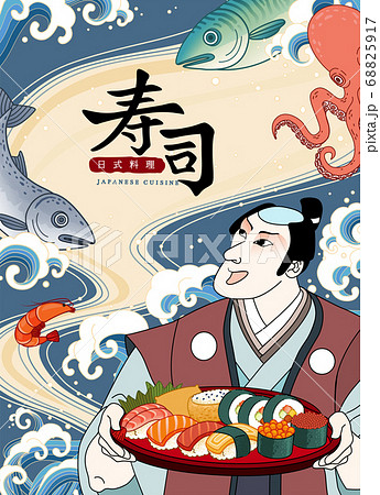 Japanese sushi ad template Japanese sushi ad template 68825917