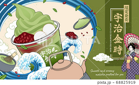 Japanese matcha ice cream ad 68825919