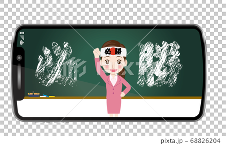 Image illustration of online lesson|Chalkboard lesson scene reflected on smartphone Illustration of female teacher Juku teacher examination Image illustration of online lesson|Chalkboard lesson scene reflected on smartphone Illustration of female teacher Juku teacher examination 68826204