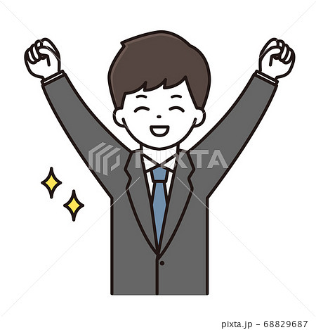 ビジネスマン ガッツポーズ イラストのイラスト素材 6687