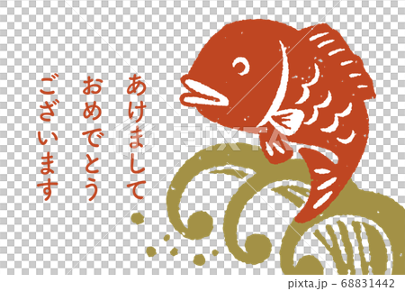 年賀状 手描きの鯛と波と新年の挨拶 レトロなスタンプ調のイラスト素材