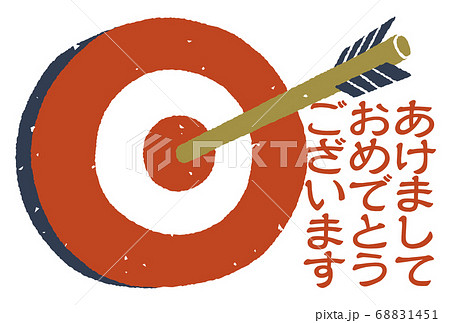 年賀状 手描きの的矢と新年の挨拶 レトロなスタンプ調 年賀状 手描きの的矢と新年の挨拶 レトロなスタンプ調 68831451