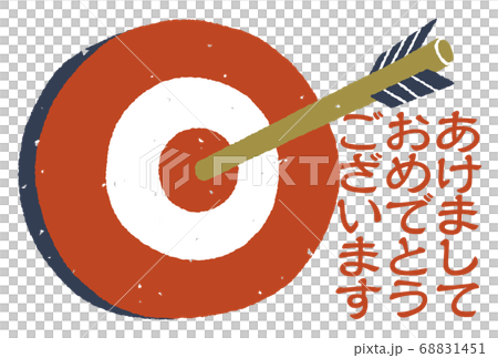 年賀状 手描きの的矢と新年の挨拶 レトロなスタンプ調 年賀状 手描きの的矢と新年の挨拶 レトロなスタンプ調 68831451