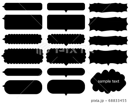 横長の黒の吹き出しセットのイラスト素材 6455