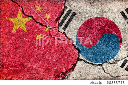 国際紛争・政治対立 / 汚れた国旗イラスト (韓国 vs 中国)/ひび割れたコンクリートの壁 国際紛争・政治対立 / 汚れた国旗イラスト (韓国 vs 中国)/ひび割れたコンクリートの壁 68833753