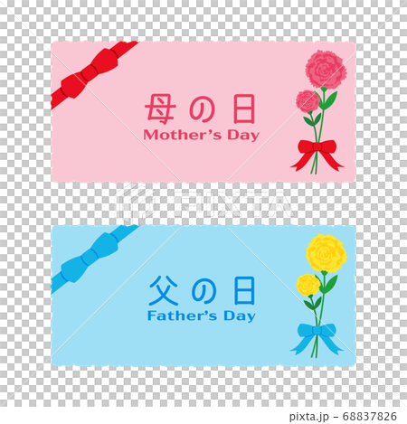 母の日　父の日　イラスト　セット 68837826