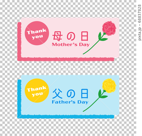 母親節父親節插圖集 母親節父親節插圖集 68837828