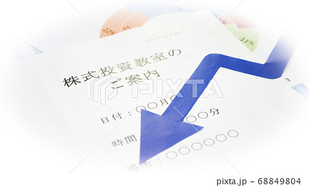 株式投資のイメージ　資産運用　 68849804