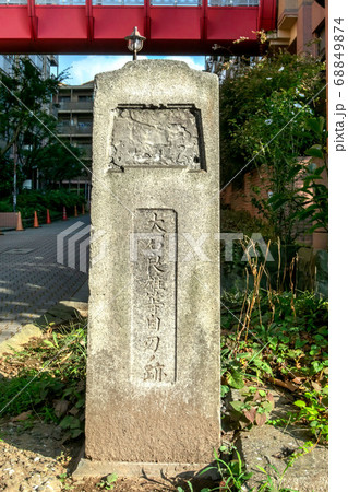 東京都高輪の大石良雄等自刃ノ跡 68849874