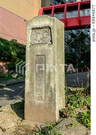 東京都高輪の大石良雄等自刃ノ跡 東京都高輪の大石良雄等自刃ノ跡 68849877