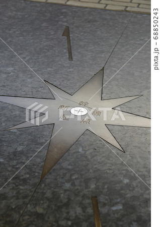 東京駅ホームの東海道新幹線起点標 68850243