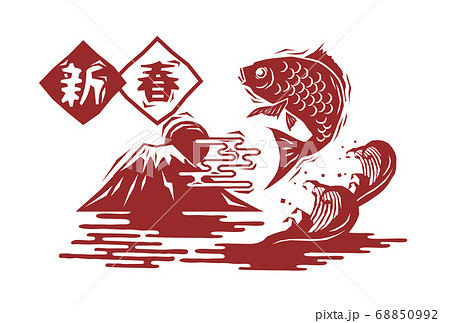 木版画風の鯛と富士山と波と日の出の年賀状のベクターイラスト素材 木版画風の鯛と富士山と波と日の出の年賀状のベクターイラスト素材 68850992