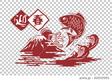 木版画風の鯛と富士山と波と日の出の年賀状のベクターイラスト素材 木版画風の鯛と富士山と波と日の出の年賀状のベクターイラスト素材 68850993