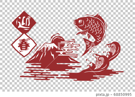 木版画風の鯛と富士山と波と日の出の年賀状のベクターイラスト素材 木版画風の鯛と富士山と波と日の出の年賀状のベクターイラスト素材 68850995