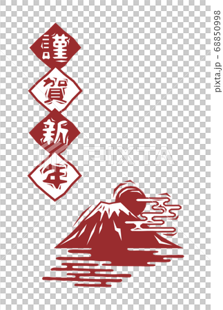 Woodcut style Mt. Fuji and sunrise New Year's card vector illustration material 68850998