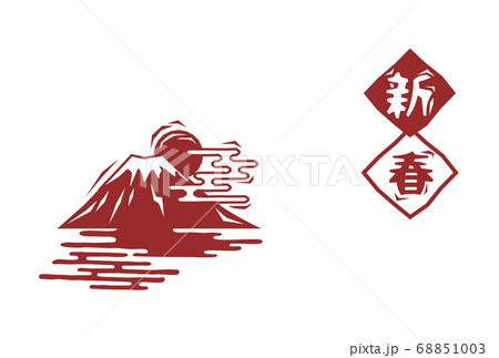 木版画風の富士山と日の出の年賀状のベクターイラスト素材 木版画風の富士山と日の出の年賀状のベクターイラスト素材 68851003
