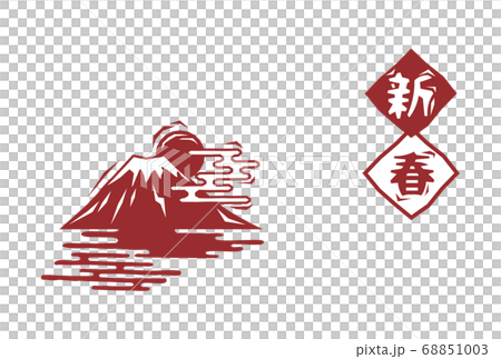 木版画風の富士山と日の出の年賀状のベクターイラスト素材 木版画風の富士山と日の出の年賀状のベクターイラスト素材 68851003