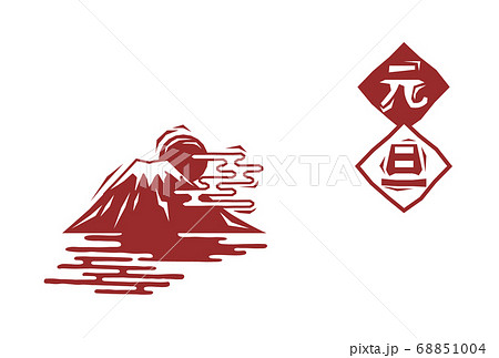 木版画風の富士山と日の出の年賀状のベクターイラスト素材 木版画風の富士山と日の出の年賀状のベクターイラスト素材 68851004