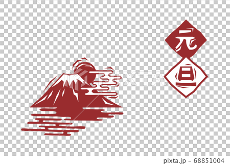 木版画風の富士山と日の出の年賀状のベクターイラスト素材 木版画風の富士山と日の出の年賀状のベクターイラスト素材 68851004