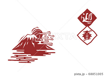 木版画風の富士山と日の出の年賀状のベクターイラスト素材 木版画風の富士山と日の出の年賀状のベクターイラスト素材 68851005