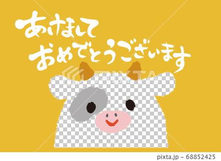 うしの干支キャラクターと筆文字が入ったデザインの年賀状 68852425