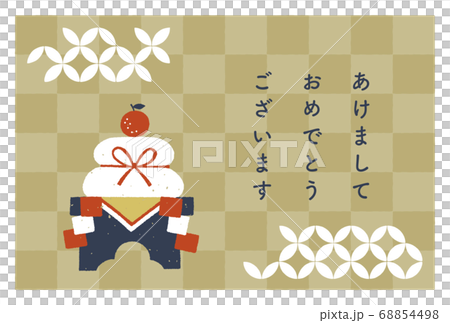年賀状 手描きの鏡もちと新年の挨拶 レトロなスタンプ調 年賀状 手描きの鏡もちと新年の挨拶 レトロなスタンプ調 68854498