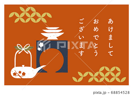 年賀状 手描きのお屠蘇と新年の挨拶 レトロなスタンプ調のイラスト素材