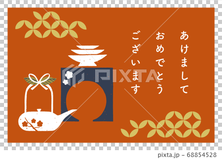 年賀状　手描きのお屠蘇と新年の挨拶　レトロなスタンプ調 68854528