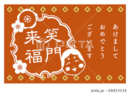 年賀状　新年の挨拶とお多福のラベル　レトロなスタンプ調 68854536