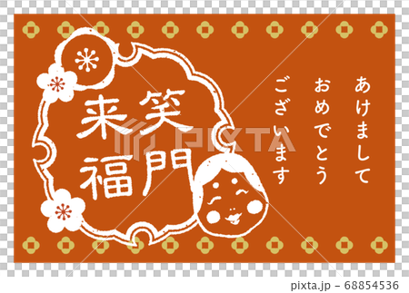 年賀状　新年の挨拶とお多福のラベル　レトロなスタンプ調 68854536