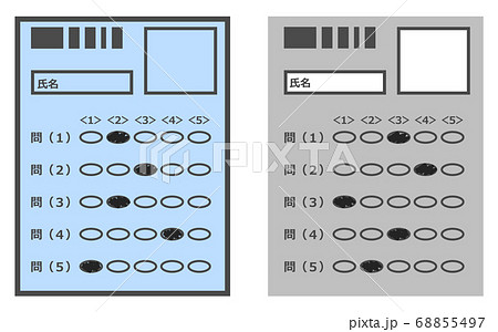 マークシートの解答用紙 68855497