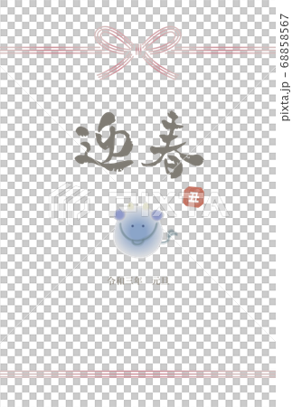 2021牛年靈和第三年，日式新年賀卡（水平書寫） 68858567