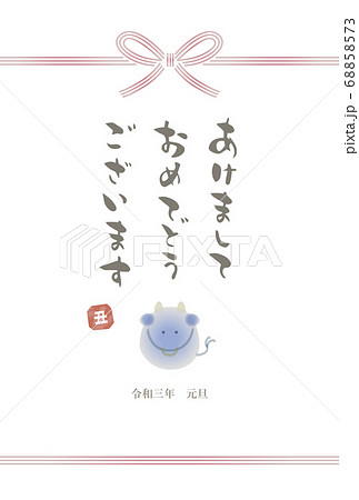 21年丑年 令和3年 あけましておめでとうございますの和風年賀状 縦書き 筆文字のイラスト素材