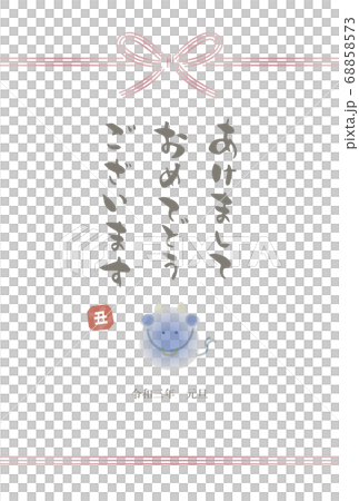 2021牛年靈和第三年，新年快樂日式新年卡（垂直書寫）刷字符 68858573