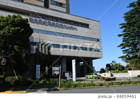 日本でのエイズ治療の最先端を担い、特定感染症指定医療機関でもある国立国際医療研究センター 68859461