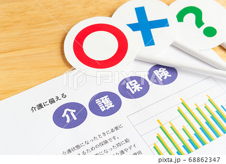 介護保険イメージ　介護保険の審査　○×? 68862347