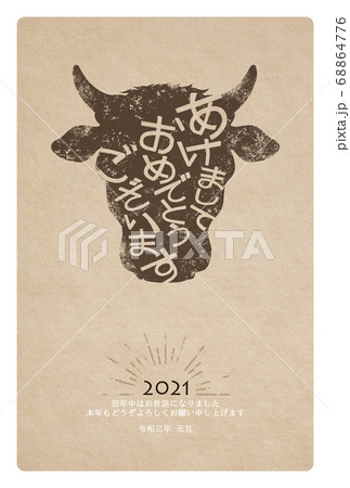 丑年のシンプルな年賀状 - 複数のバリエーションあり 丑年のシンプルな年賀状 - 複数のバリエーションあり 68864776