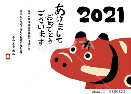2021年 丑年 年賀状 赤べこ 68868214