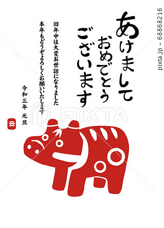 2021年 丑年 年賀状 赤べこ 2021年 丑年 年賀状 赤べこ 68868216